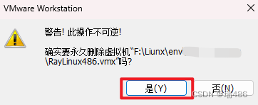 瑞_VMware虚拟机安装Linux纯净版(含卸载，图文超详细)