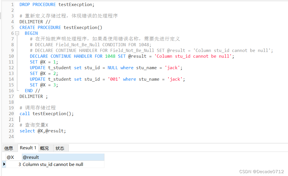 【MySQL】变量、流程控制