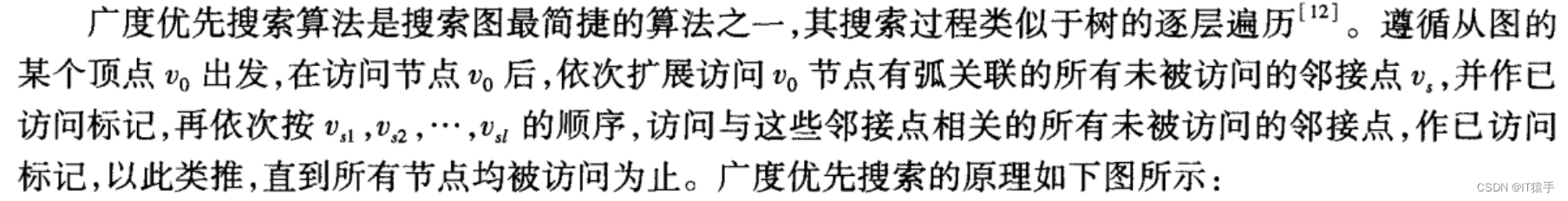 机器人路径规划：基于广度优先搜索算法的机器人路径规划（提供Python代码）