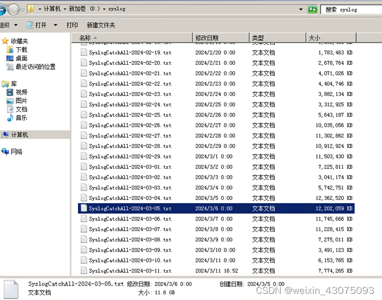 虚拟化服务器华为防火墙kiwisyslog访问留痕华为防火墙kiwi1