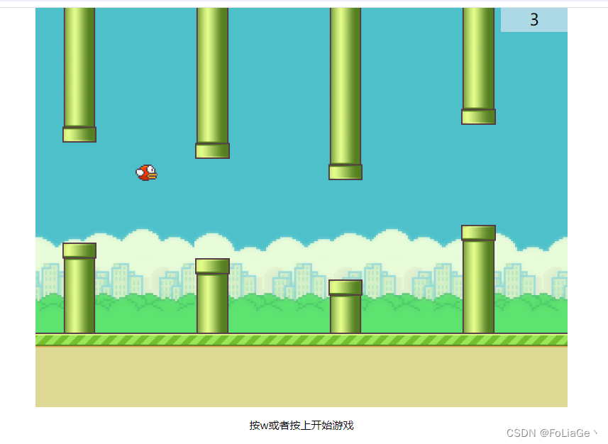 JS小游戏-像素鸟#源码#Javascript