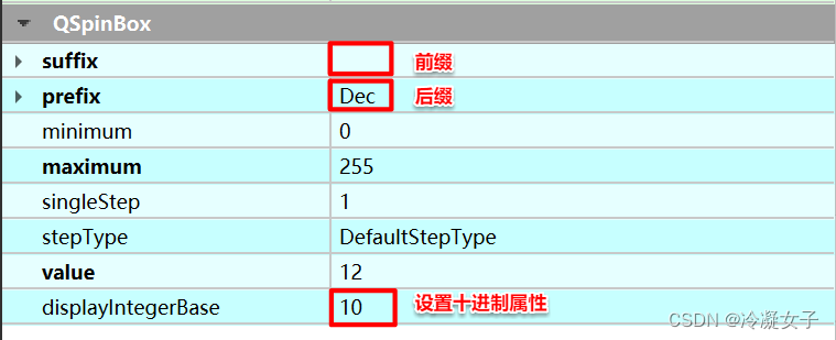 【<span style='color:red;'>QT</span>】SpinBox<span style='color:red;'>的</span><span style='color:red;'>使用</span>