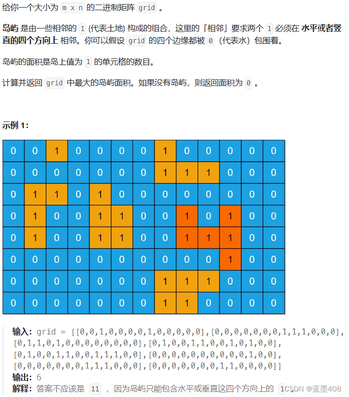 力扣刷题记录（29）LeetCode：695、<span style='color:red;'>1020</span>、130