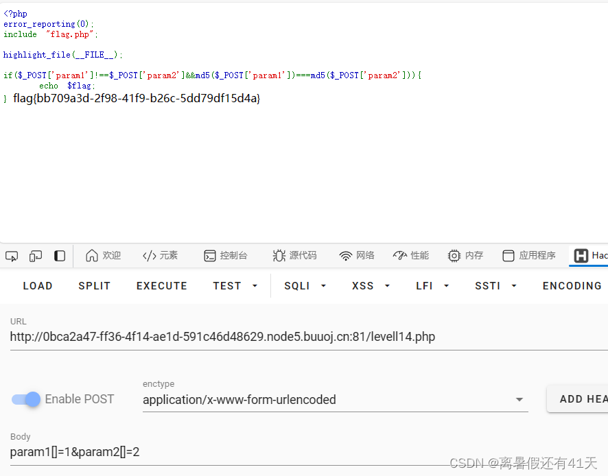 练习 19 Web [BJDCTF2020]Easy MD5