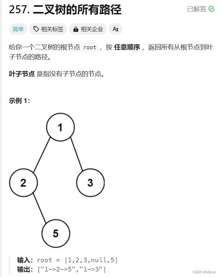 算法系列--递归(2)