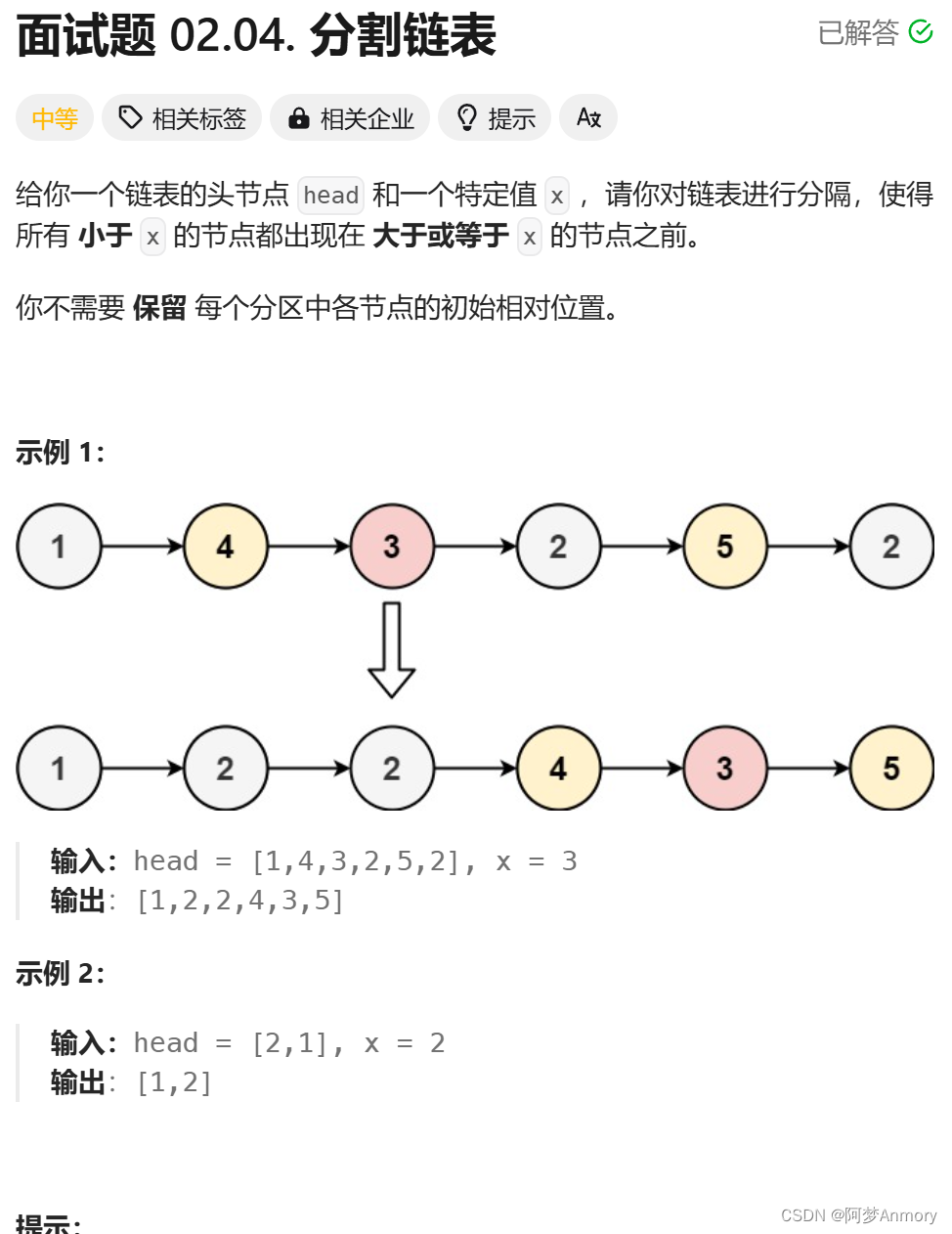 题目描述