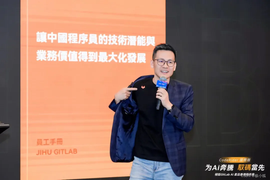 极狐GitLab CEO 柳钢 Leo