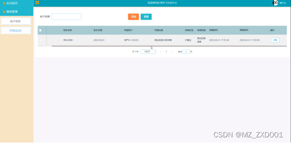 Springboot 在线学习交流平台-计算机毕业设计源码46186