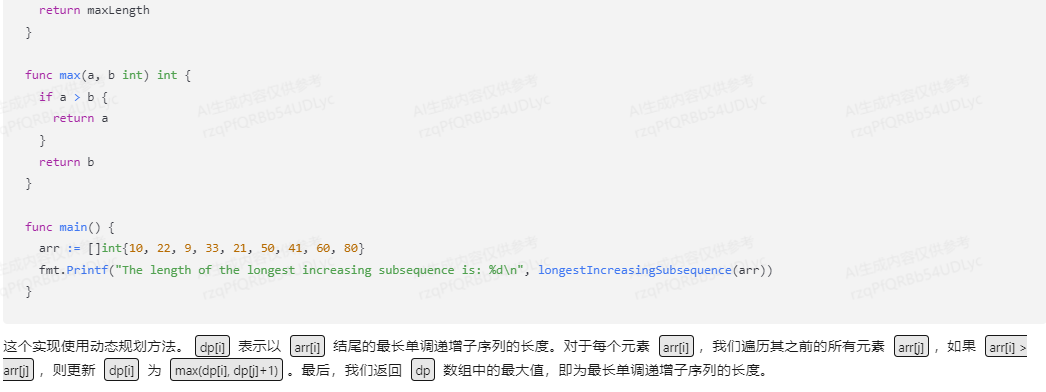 文心一言 VS 讯飞星火 VS chatgpt （208）-- 算法导论15.4 5题