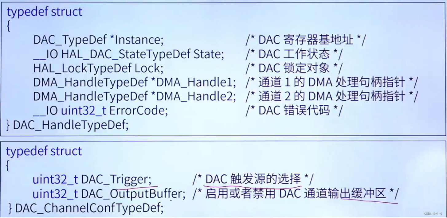 【STM32HAL库】DAC输出0-3.3v