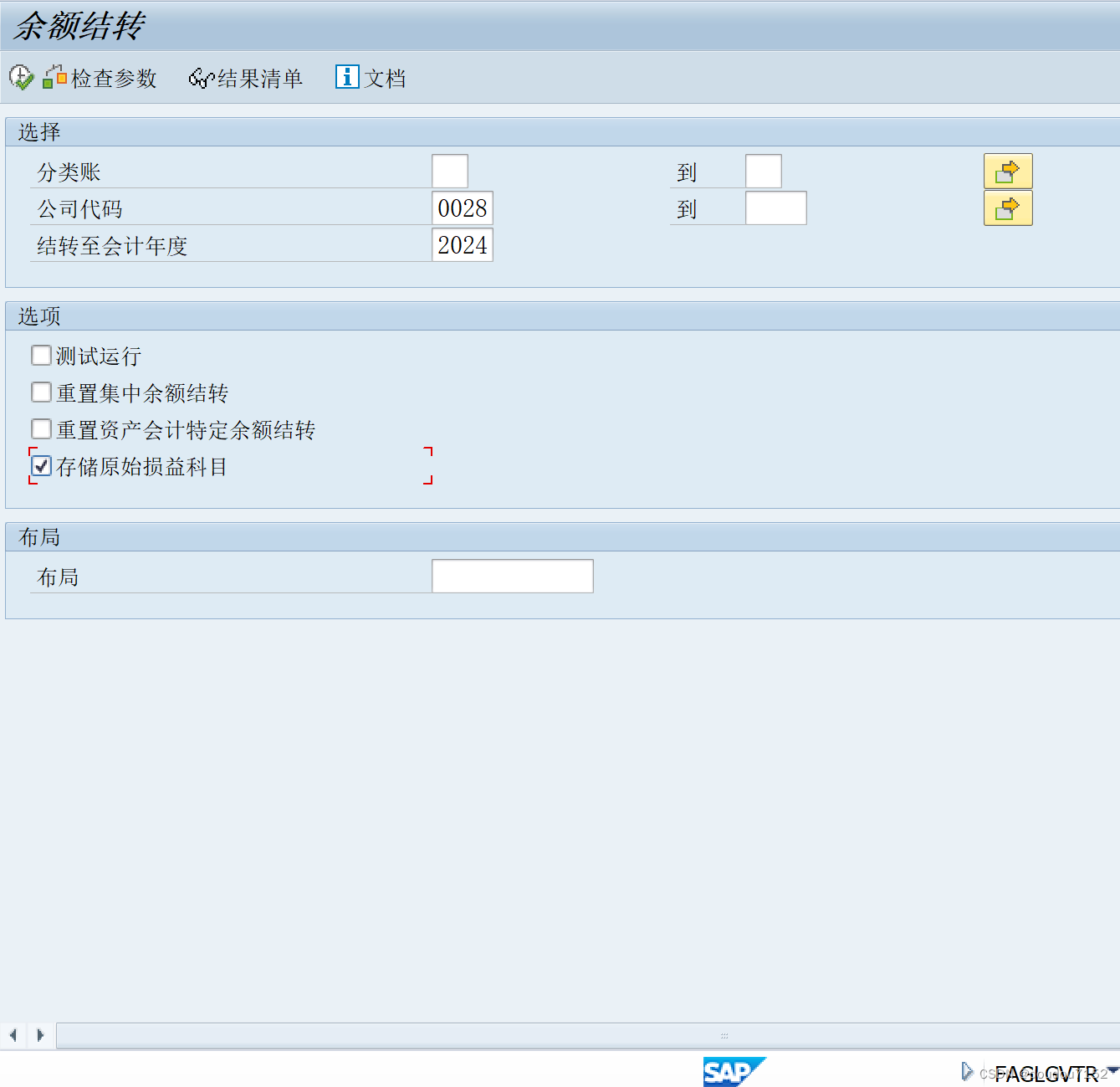 SAP 资产管理（下）：创建资产（AS01）_sap abzon-CSDN博客