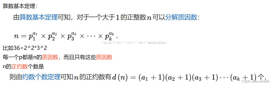 Factors of Factorial---求N!的因子数量-CSDN博客