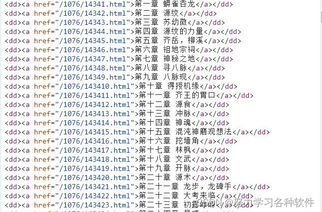 python中parsel模块的css解析