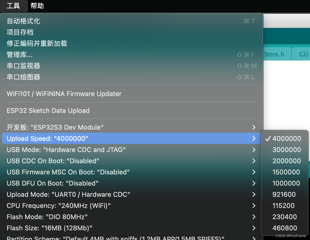 Arduino中增加修改ESP32烧录固件的速度