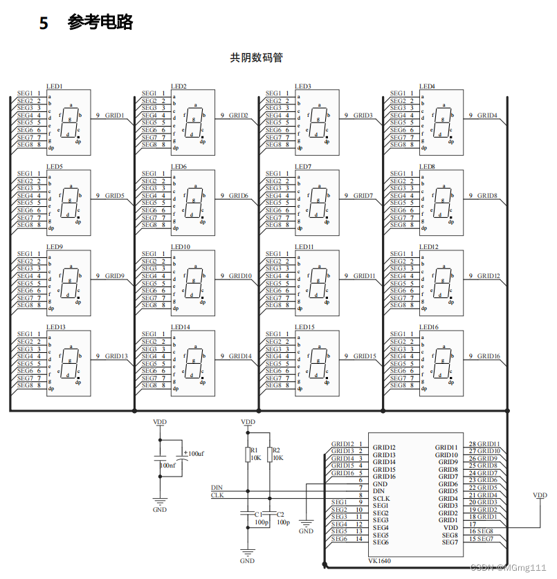 永嘉原厂8×16点阵数码管驱动抗干扰数码管驱动IC防干扰数显芯片VK1640 SOP28