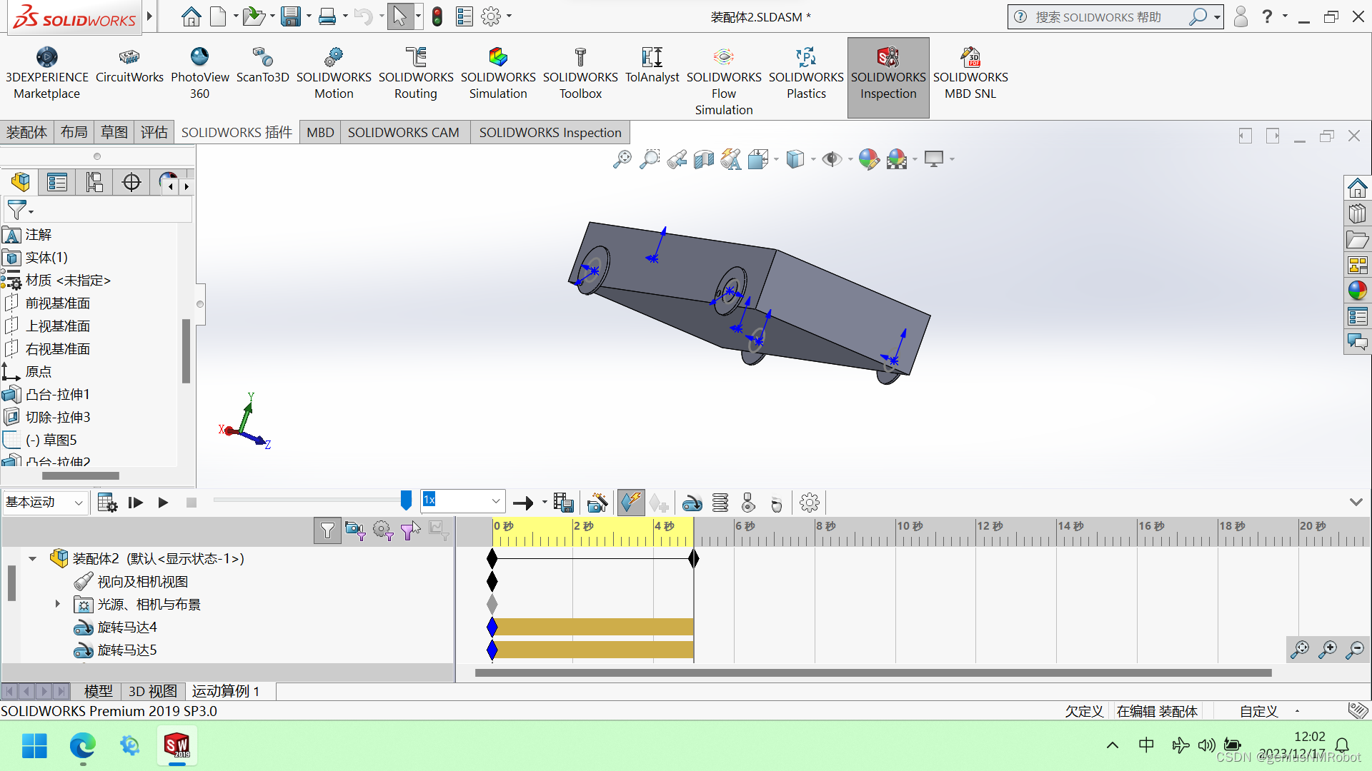 我的ros2+solidworks+运动算例