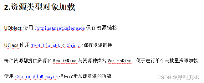 UE4运用C++和框架开发坦克大战教程笔记（十三）（第40~42集）