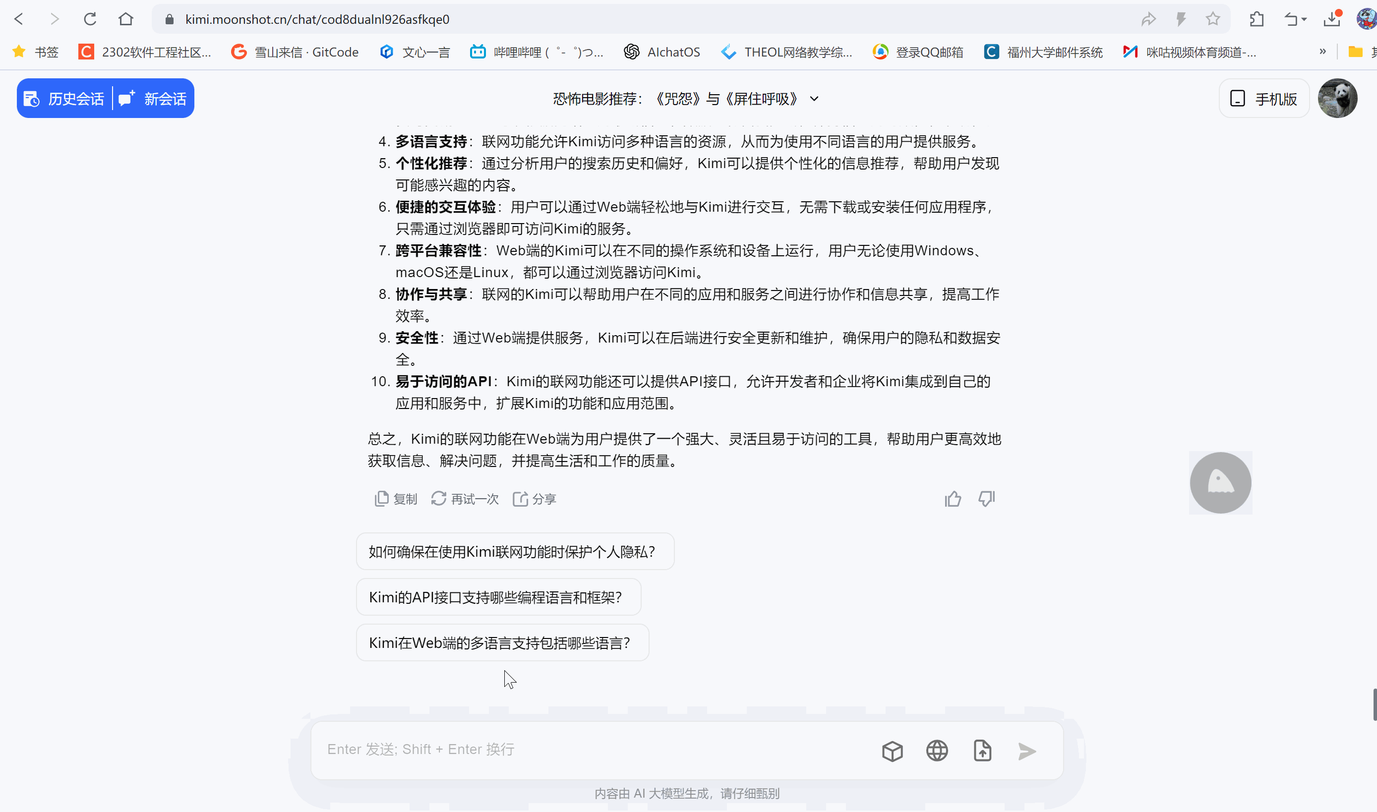 联网