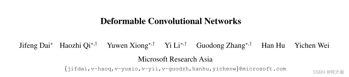 Deformable Convolutional Networks论文阅读