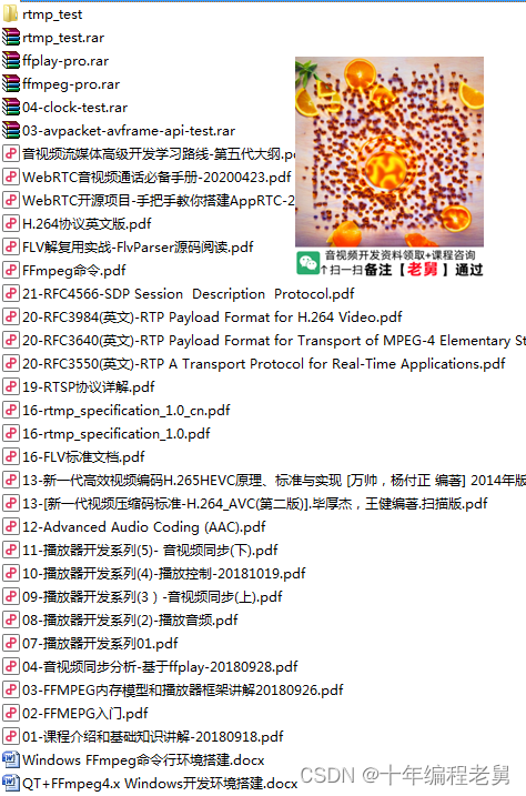 FFmpeg 音视频处理<span style='color:red;'>工具</span>三剑客（ffmpeg、<span style='color:red;'>ffprobe</span>、ffplay）