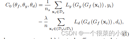 【迁移学习论文四】Multi-Adversarial Domain Adaptation论文原理及复现工作