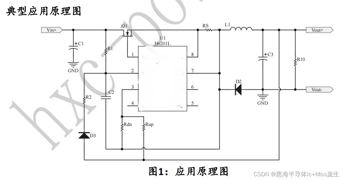 DC/DC耐压100V150V160V180V200V降压恒压芯片H6201L