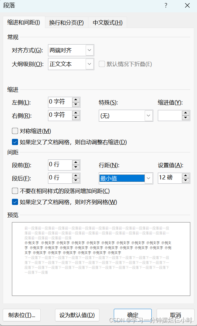 word中的表格插入图片后上下左右有空白