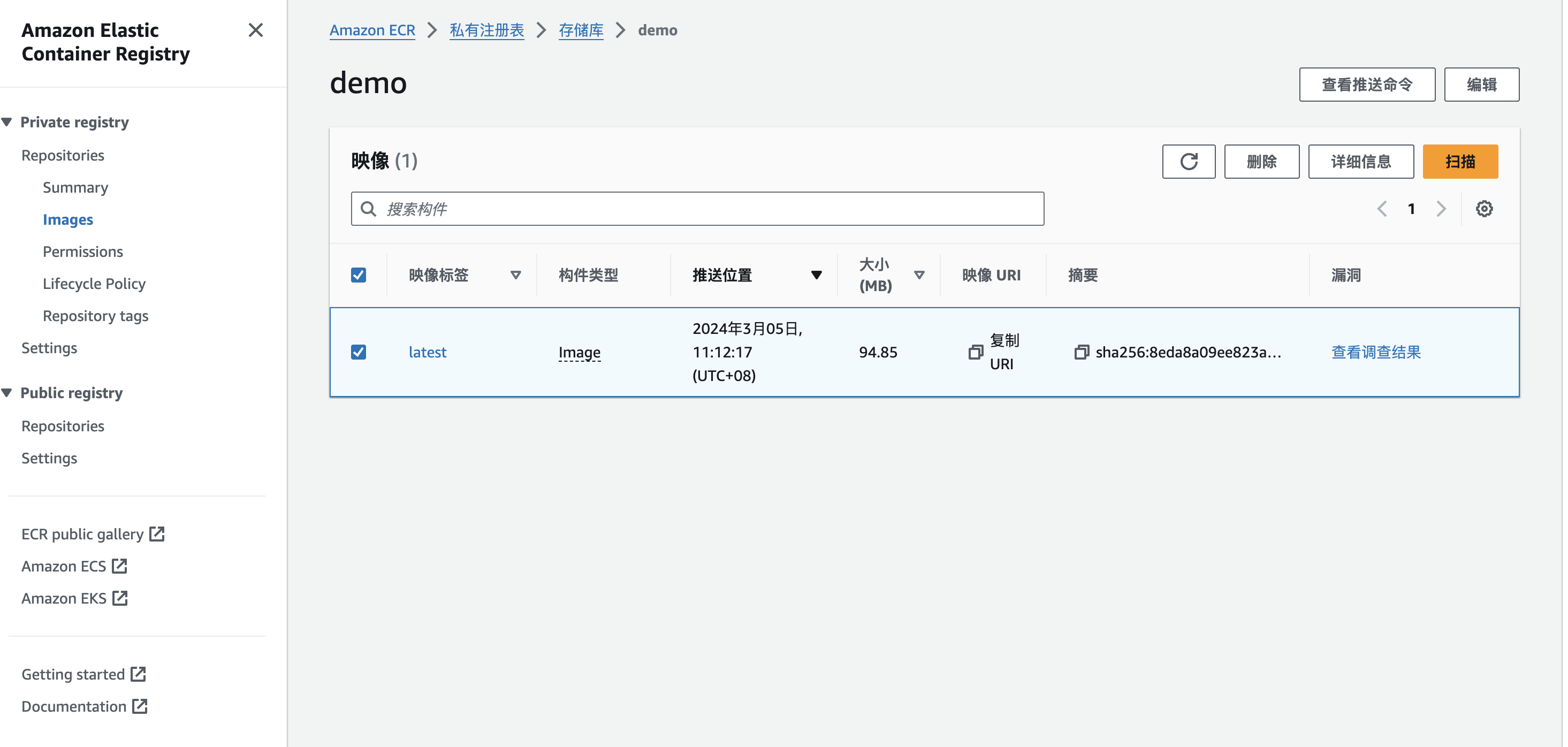 docker推送验证