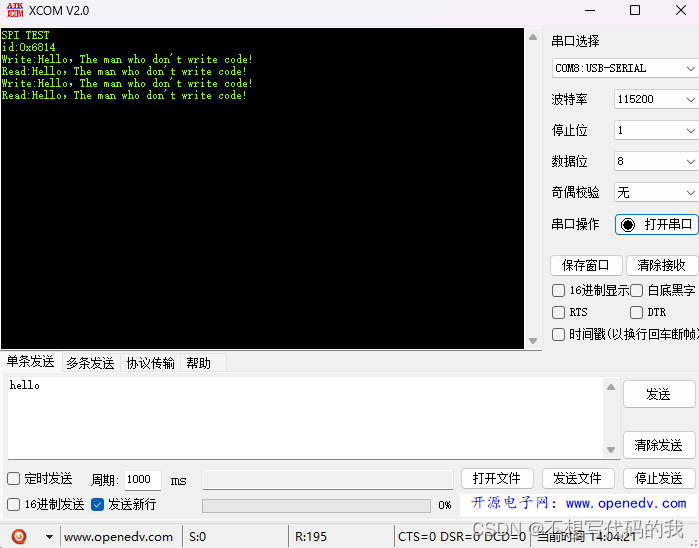 STM32+CubeMX移植SPI协议驱动W25Q16FLash存储器