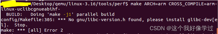 linux perf工具使用