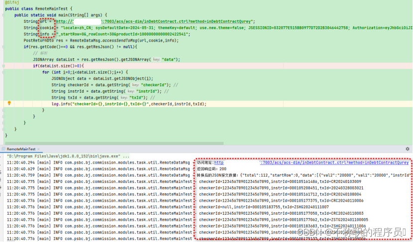 Java 实现application/x-www-form-urlencoded编码格式的POST请求