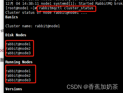 linux 安装并配置rabbitmq