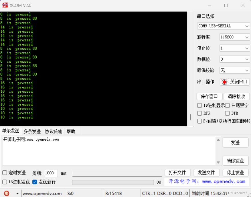 stm32F407-PS手柄代码，20240424