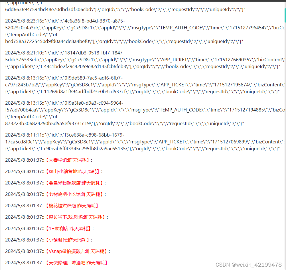 .Net Core/.Net6/.Net8 实现前端控制台输出