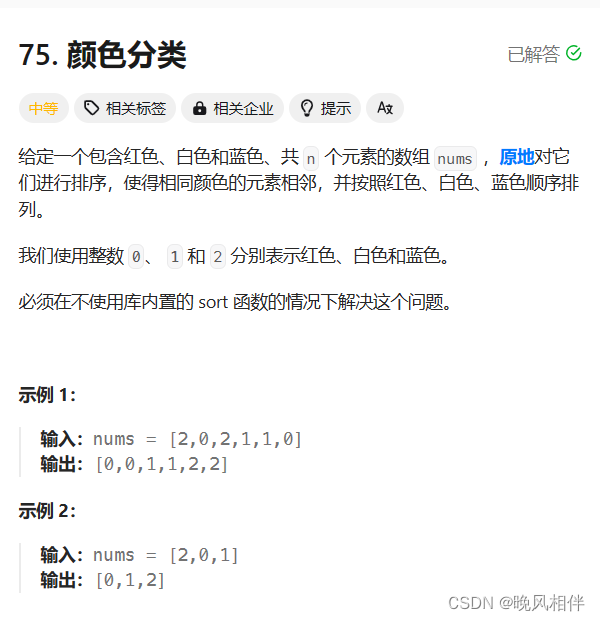 【LeetCode】排序数组——不一样的方式实现快排