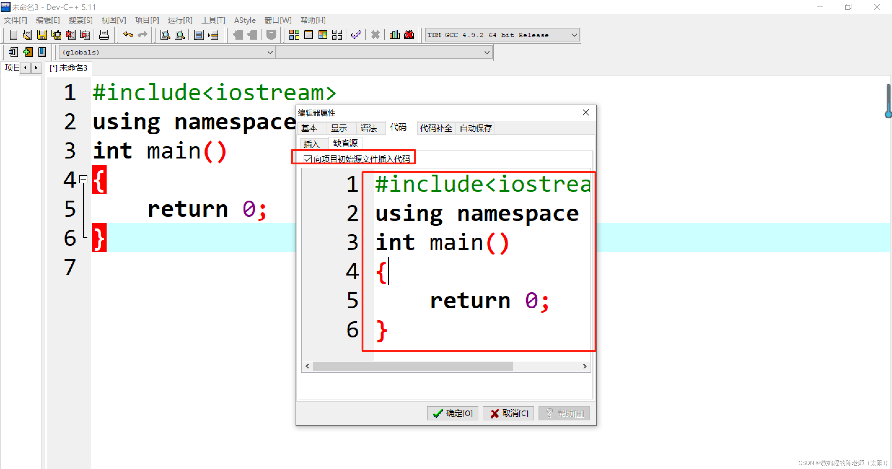C++初学者使用Dev-C++5.11必备的小技巧_dev-cpp.5.11-CSDN博客