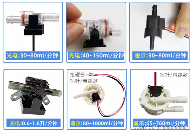 适合咖啡机小流量开关的流量计有哪些