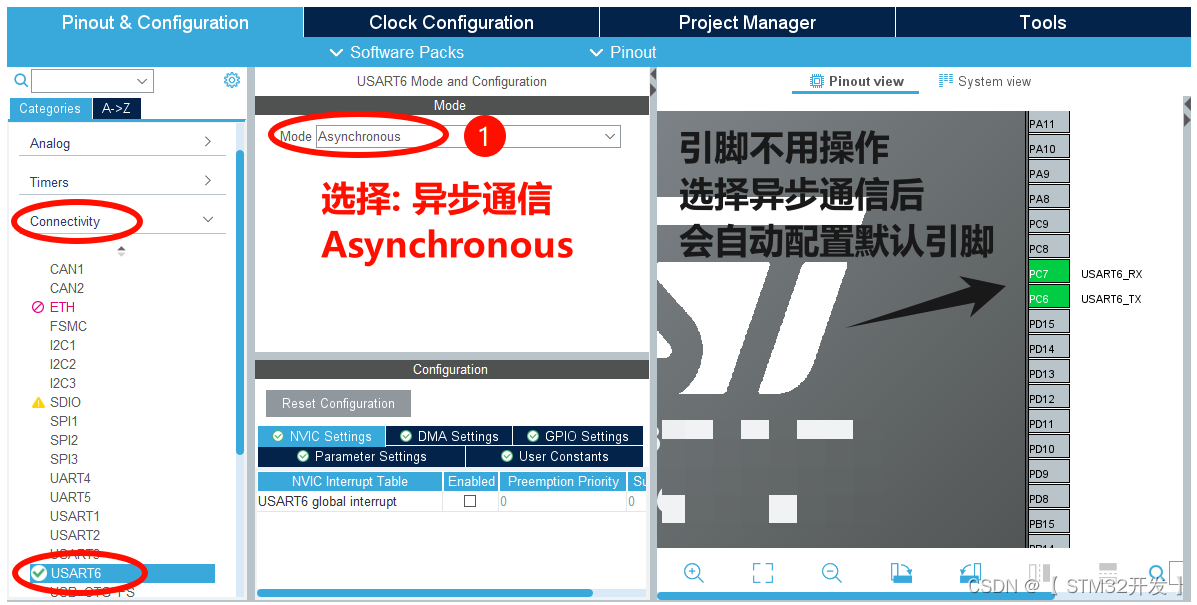 【STM32CubeMX串口通信详解】USART2 -- DMA发送 + DMA空闲中断 接收不定长数据