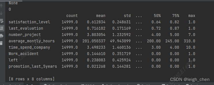 2023.11.25 python常用数据集信息查看命令