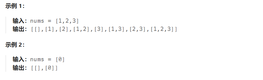 <span style='color:red;'>LeetCode</span><span style='color:red;'>78</span>：子集