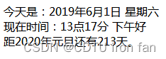 成都工业学院Web技术基础（WEB）实验七：Date、Math、Array对象使用