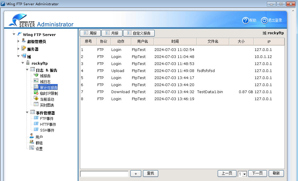  Wing FTP Server