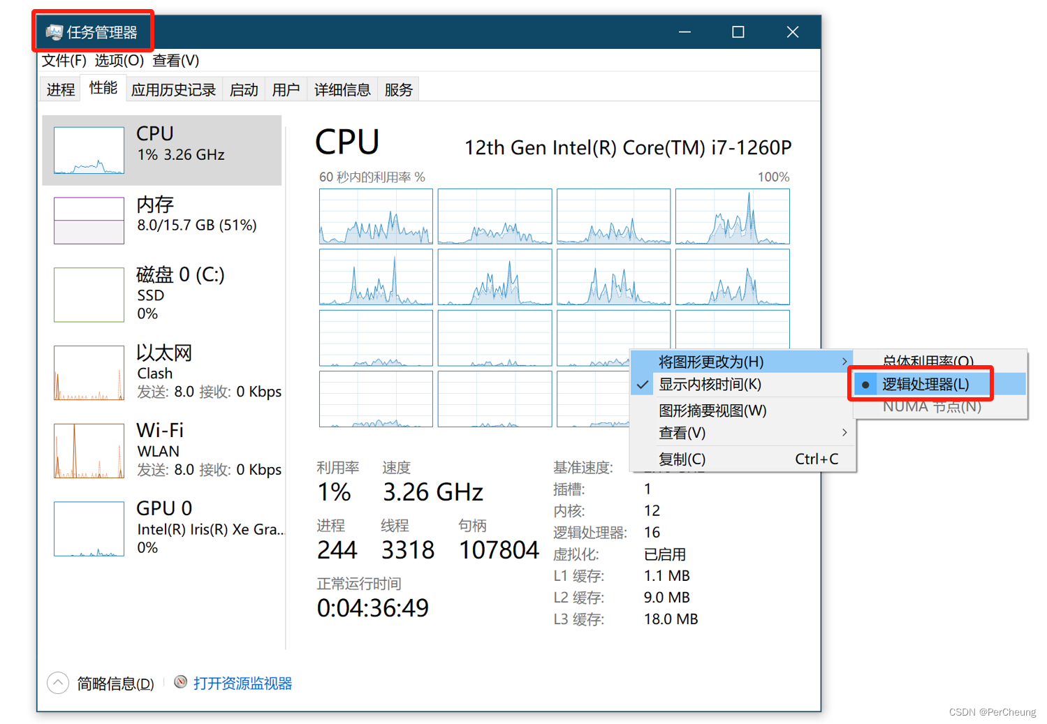 Windows10解决大小核调度问题