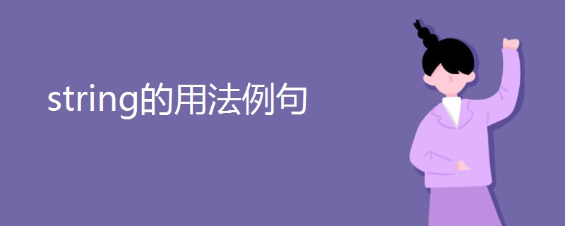 rust中字符串String常用方法和注意事项