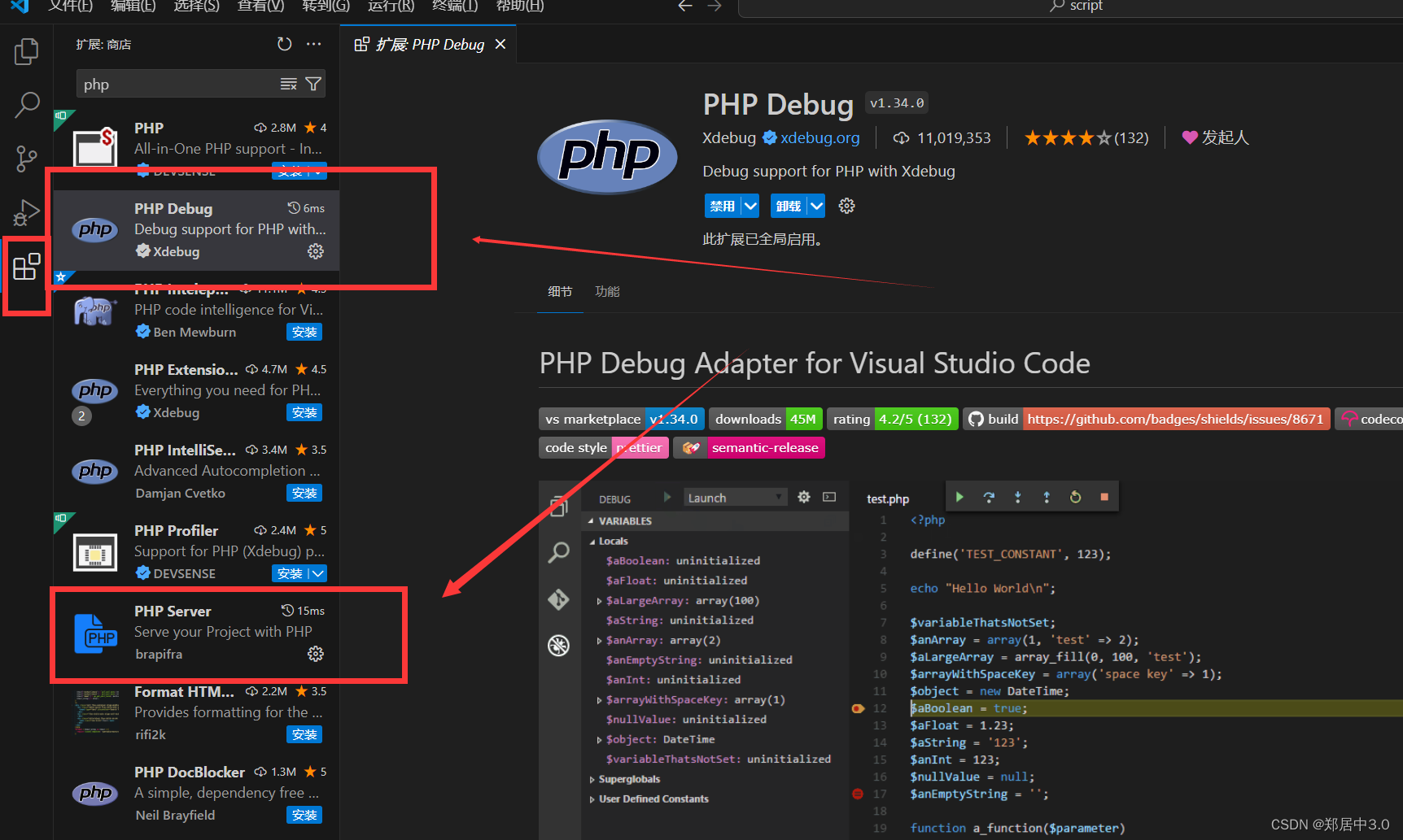 VScode---php环境搭建