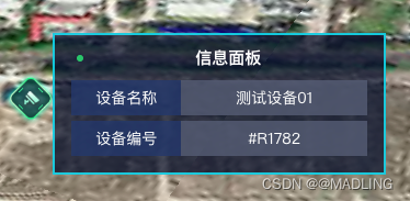 Cesium.js实现显示点位对应的自定义信息弹窗（数据面板）