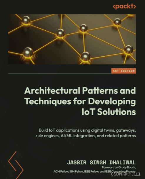 Iot解决方案开发的体系结构模式和技术