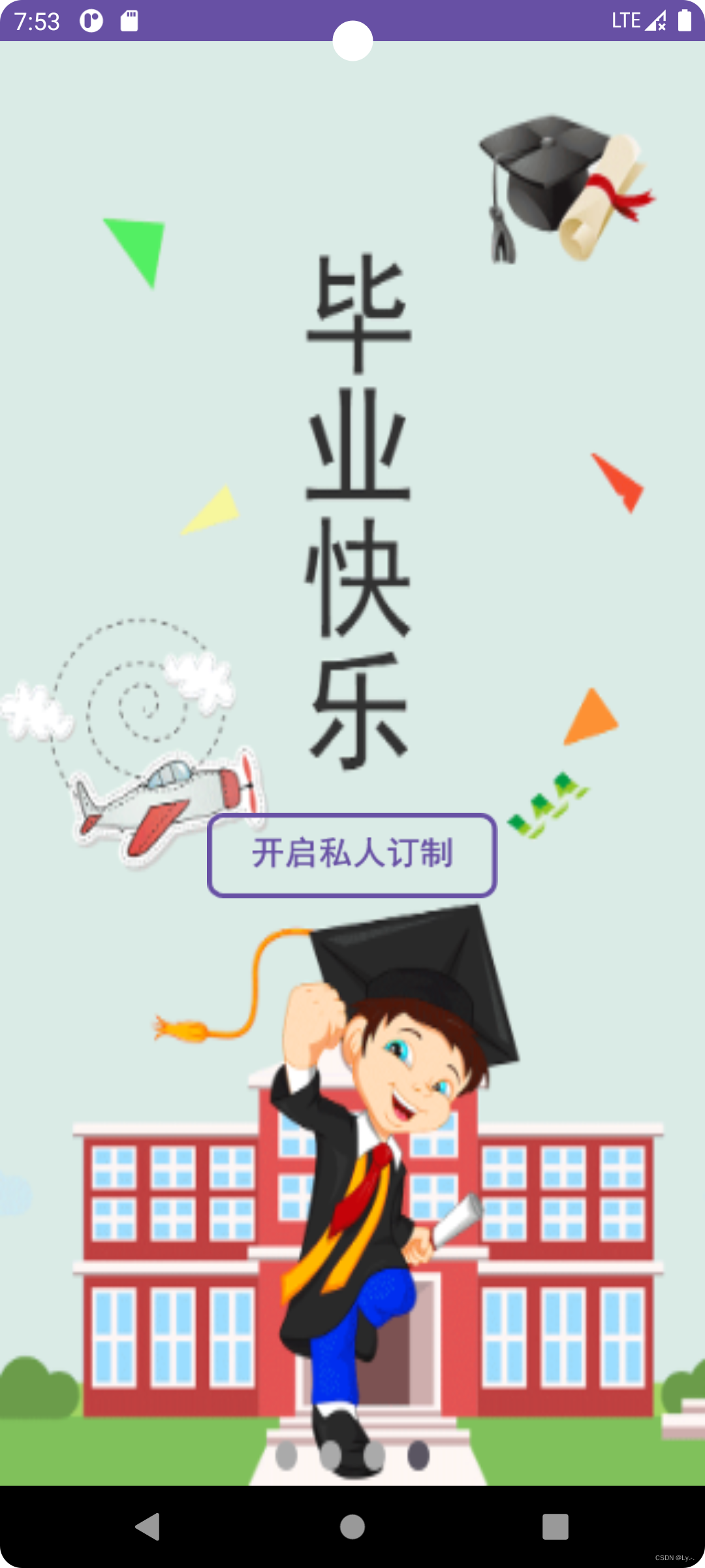 Android从入门到精通——学习笔记，Chapter05-高级UI组件，Android高级UI组件学习笔记，从入门到精通Chapter 05 第3张