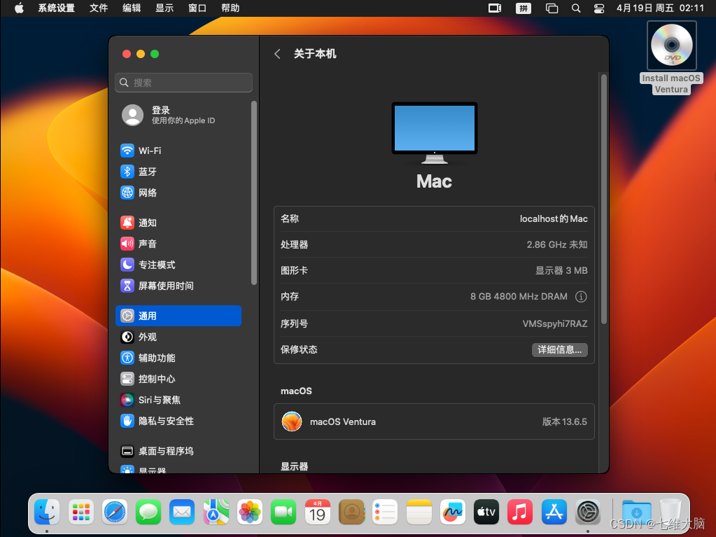 VMware17Pro虚拟机安装macOS教程(超详细),在这里插入图片描述,词库加载错误:未能找到文件“C:\Users\Administrator\Desktop\火车头9.8破解版\Configuration\Dict_Stopwords.txt”。,服务,网络,操作,第89张