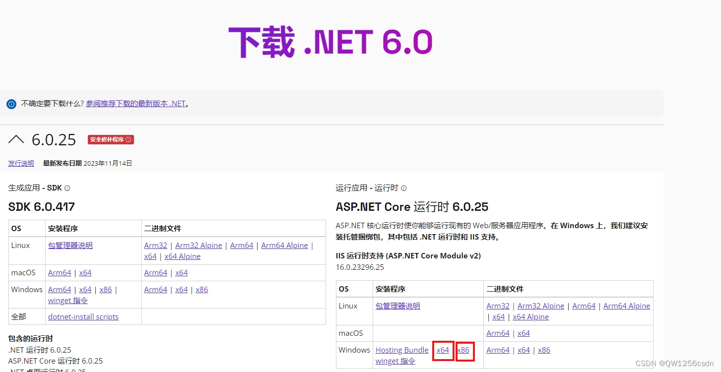 X64或X86下载